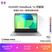 华为 MateBook 14 鸿蒙版笔记本电脑  2.8K OLED触控屏 鸿蒙AI 24GB 1TB深空灰 方键盘