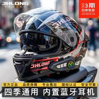 君豪龙 摩托车头盔男电动车新款全盔带蓝牙耳机一体四季通用国标3c认证女 标准套装A类3C认证