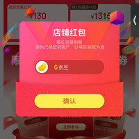 每日博士京东自营旗舰店关注5京豆