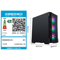 国家补贴，PLUS会员：异能者 游戏主机(14代i5-14400F 32G 1T RTX5060Ti）影之刃零可组装魔术师系列