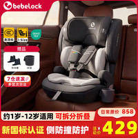 bebelock 儿童安全座椅约1岁-12岁宝宝汽车用车载便携可折叠通风加热新国标 太空灰