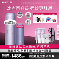 Ulike Air4Max蓝宝石冰点脱毛仪女士身体女生日礼物 赠价值999电动剃毛器