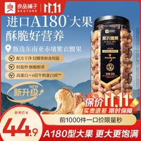 良品铺子 腰果原味越南进口原料坚果罐装坚果炒货休闲零食腰果仁配料干净 紫衣腰果500g*1罐