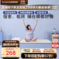 顾家家居 0胶床垫 乳胶薄垫抑菌防螨 学生宿舍家用自在垫M5051 5cm