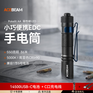 ACEBEAM PAA小型便携式手电筒强光超亮EDC户外防水长续航徒步登山露营灯 PAA-黑色-日亚219F 高显色