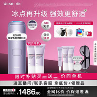 Ulike Air4 Max蓝宝石冰点脱毛仪去小胡子刮毛刀剃毛器补贴生日礼物送女友