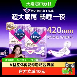 薇尔 V感系列极薄棉柔夜用卫生巾