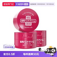 移动端：资生堂 HAND CREAM 美润 护手霜 渗透滋养型