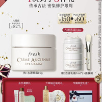 馥蕾诗 修护滋养 眼霜  15g 加赠乳霜7mlx2