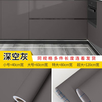 玖扬 加厚橱柜贴纸厨柜防水防油防潮厨房台面柜子柜门翻新改造专用贴膜