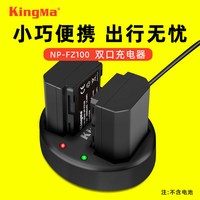 劲码 NP-FZ100 相机电池充电器 双槽 黑色