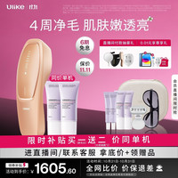 Ulike Air20光子冰点蓝宝石脱毛仪院线全身脱毛去小胡子脱毛刀智能测肤