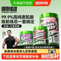 88VIP：训练怪兽 一水肌酸粉