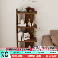 时黛家居 转角书架 1.15m