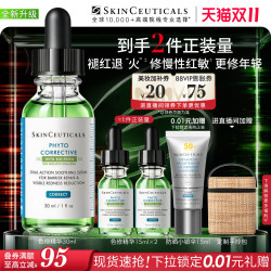 修丽可 色修精华 植萃舒缓修复精华露