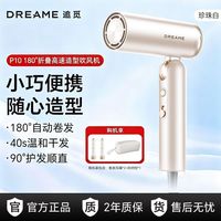 追觅 便携吹风机P10 折叠迷你家用护发高效速干负离子低噪音宿舍