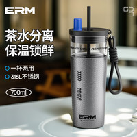 ERM 保温杯保冷316L不锈钢男士大容量吸管水杯茶水分离泡茶杯子
