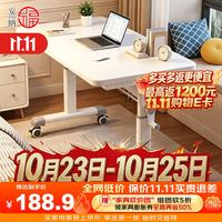 安纳福 电脑桌升降书桌学习桌写字桌长条桌可移动桌子BGZ892白色100*60