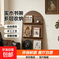 京喜自营-专用品牌 落地式书架报 深胡桃色 120*60CM