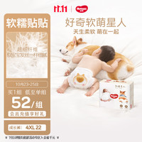 好奇 软萌星人柯基裤拉拉裤 XXXXL 22片 20kg以上