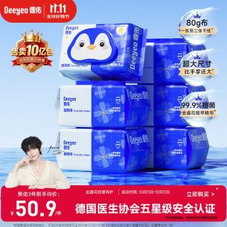 德佑 湿厕纸家庭装80抽*6包 洁厕湿纸巾厕纸湿巾 可搭配卷纸卫生纸使用