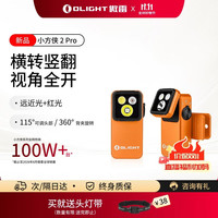 傲雷 小方侠2 Pro迷你强光手电筒户外360°照明便携应急磁吸夹子灯