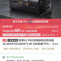 欧牌充电器电池平衡充电器8s