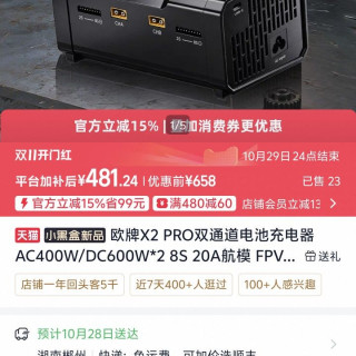 欧牌充电器电池平衡充电器8s
