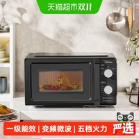 美的 变频微波炉家用小型迷你一人机械式一级能效正品M18J