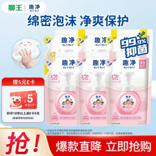 狮王 原装进口 趣净泡沫洗手液 爽肤香+柠檬香 200ml 共6袋