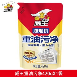 威王 厨房去油污强力清洁剂油烟机除油渍清洗剂去污神器