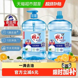 88VIP：雕牌 洗洁精全效加浓去油去农残无残留1.5kg*2
