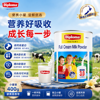 Diploma新西兰原装进口儿童成长奶粉3-16岁青少年学生开学高钙奶粉400g