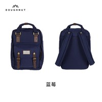 Doughnut 甜甜圈双肩包 D010-D 16L