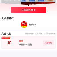 金邮钱币专营店入会10京豆