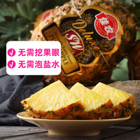 佳农 黑钻菠萝1粒装 凤梨 果重700g起 生鲜水果源头直发