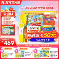 PIYO PEN 小鸡球球点读笔32G 0-3岁】小鸡32g+认知认物专注力游戏8册