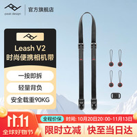 peak design 相机肩带 Leash V2 便携款PD快拆肩带减压背带