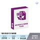 讯捷信 福昕高级PDF编辑器福昕PDF电子文档处理套装软件 标准版 永久授权