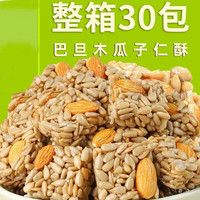 京东 巴旦木瓜子仁原味香脆瓜子酥坚果酥孕妇儿童休闲食品 独立包装 20包