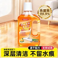 果奇 地板清洁剂瓷砖清洗剂杀菌清香拖地不留水印去污抛光