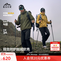 喜马拉雅 霜壳MX软壳衣加绒版CORDURA专业耐磨面料防泼水轻量保暖户外上衣