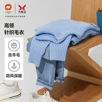 九牧王 秋冬高领防风保暖羊毛衫男官方旗舰店 蓝色+修身版+TY1A-50727 M 170/92A 欧码48