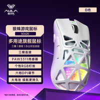 狼蛛 SC620镂空无线蓝牙三模鼠标 RGB灯效 可充电 游戏电竞电脑鼠标