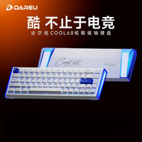 达尔优 磁轴键盘电竞游戏无畏契约三角洲有线低打瓦专用 COOL 68有线磁轴游戏键盘