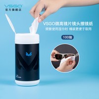 威高 VSGO 微高屏幕清洁100抽湿巾相机mac手机电脑擦屏布VR眼镜擦镜纸