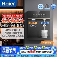 海尔 管线机HGDZ2572-U1