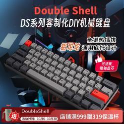 京东 Double Shell DS X61