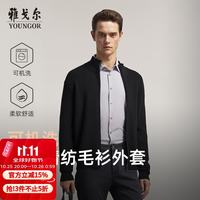雅戈尔 秋冬季男士毛衫保暖立领纯色百搭开衫外套 619967