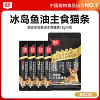 移动端：顽皮 礼包 猫粮50g+猫罐85g+猫条5支